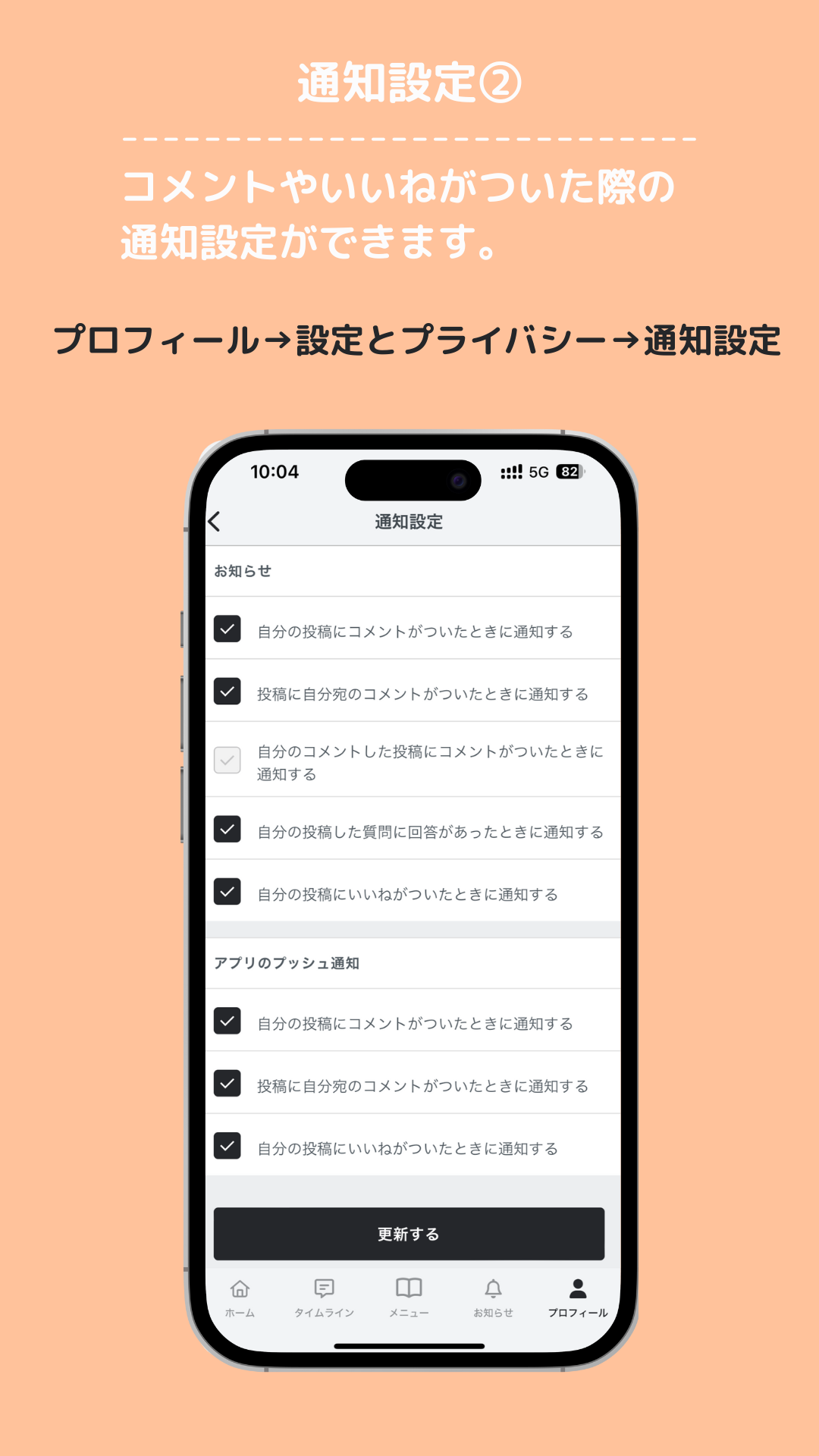 こちらをタップ (3).png