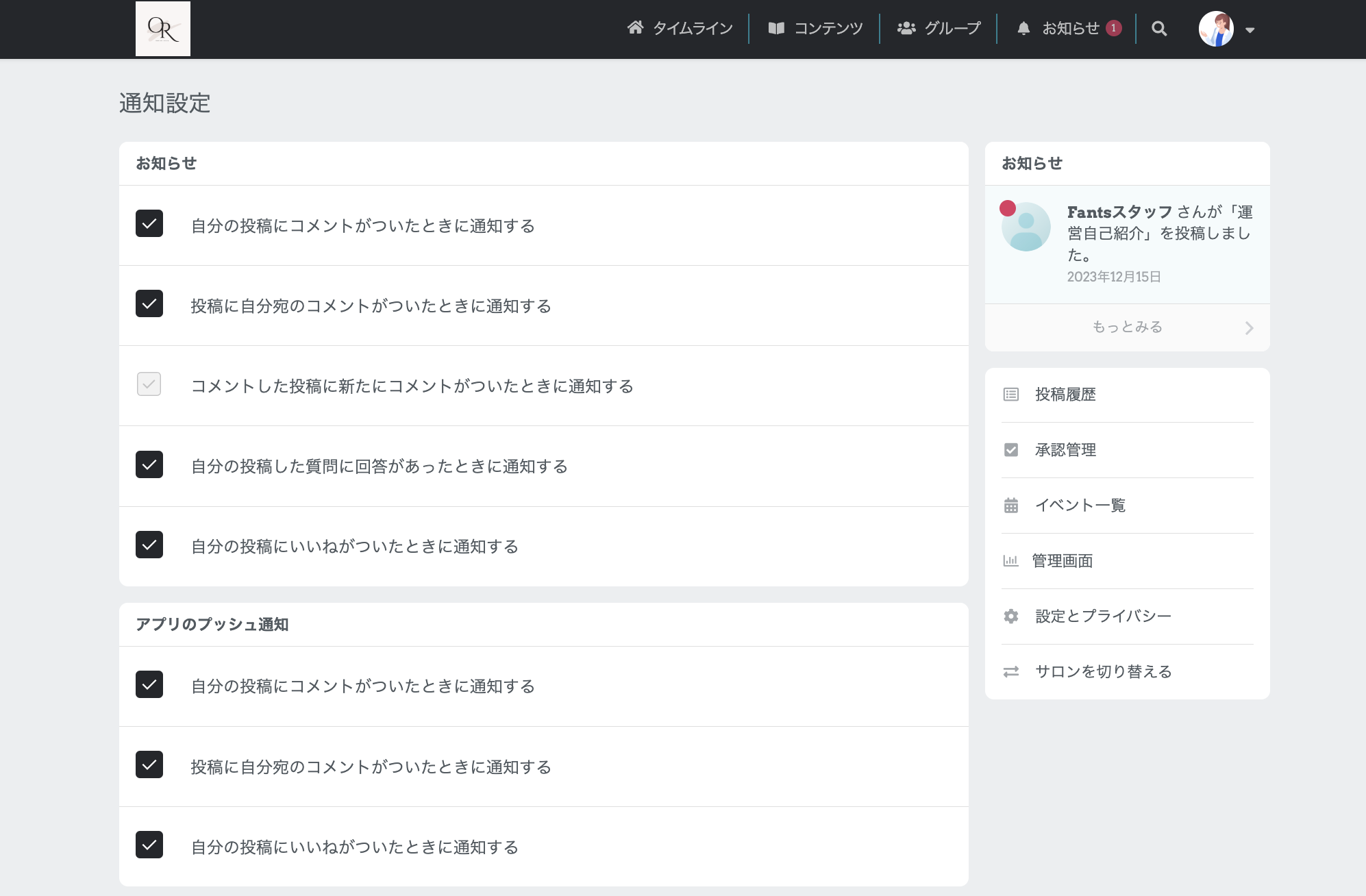 スクリーンショット 2024-02-29 16.05.05.png